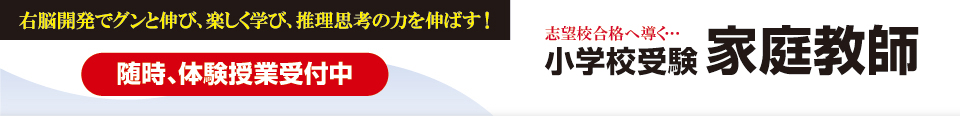 青山家庭教育サービスほしの会 青山家庭教育サービスほしの会